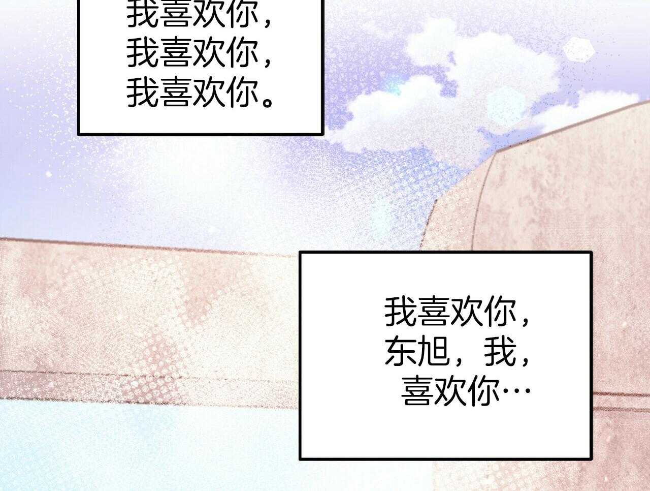 《竹马总想让我爱他》漫画最新章节第28话_相处免费下拉式在线观看章节第【72】张图片