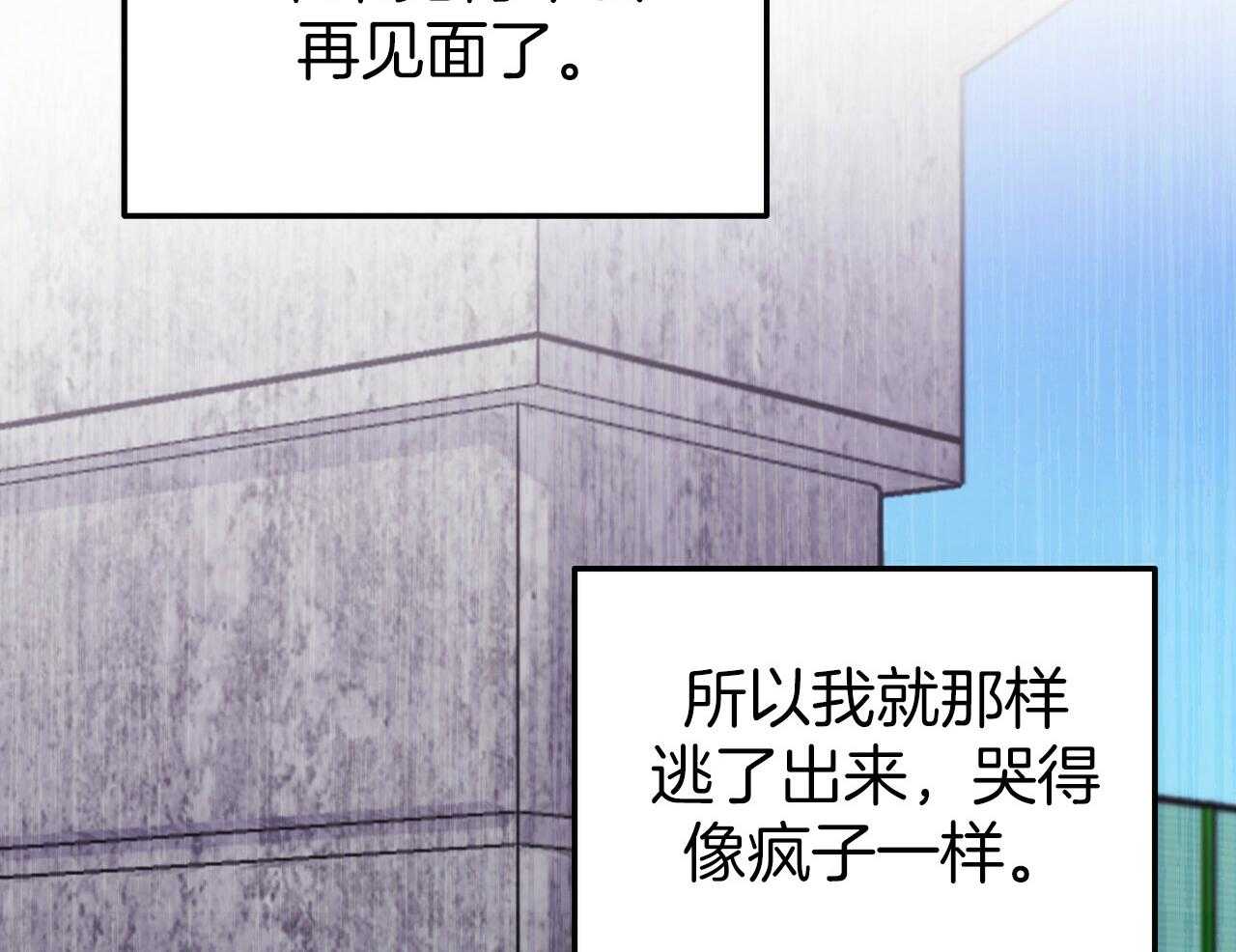 《竹马总想让我爱他》漫画最新章节第28话_相处免费下拉式在线观看章节第【113】张图片