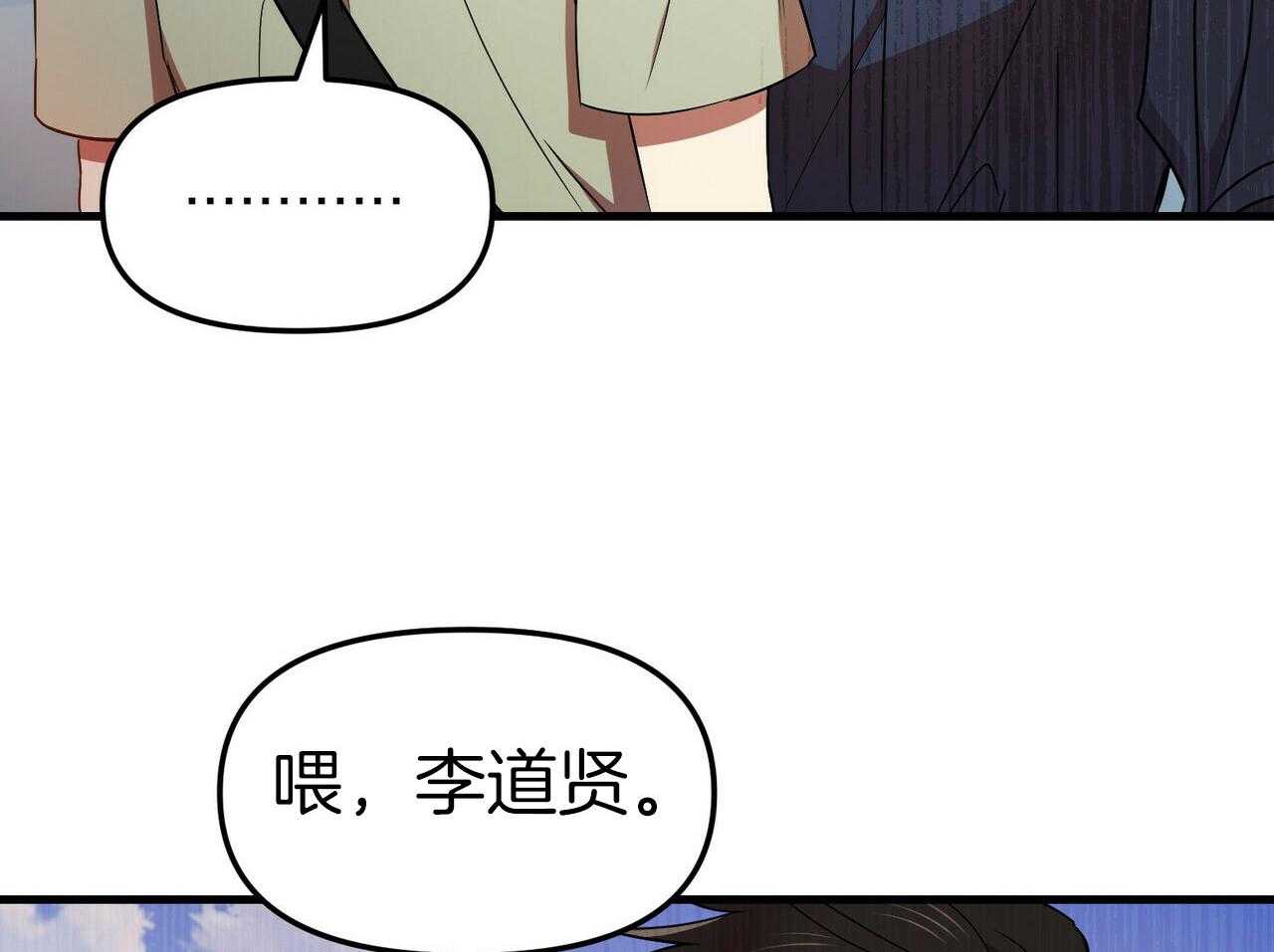 《竹马总想让我爱他》漫画最新章节第28话_相处免费下拉式在线观看章节第【120】张图片