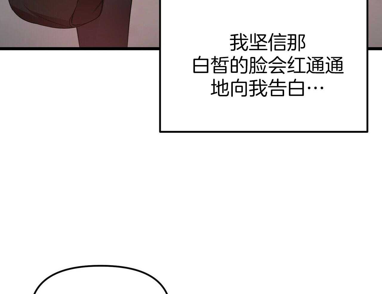 《竹马总想让我爱他》漫画最新章节第28话_相处免费下拉式在线观看章节第【50】张图片