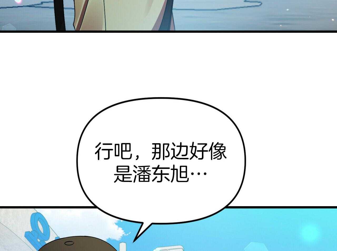 《竹马总想让我爱他》漫画最新章节第28话_相处免费下拉式在线观看章节第【129】张图片