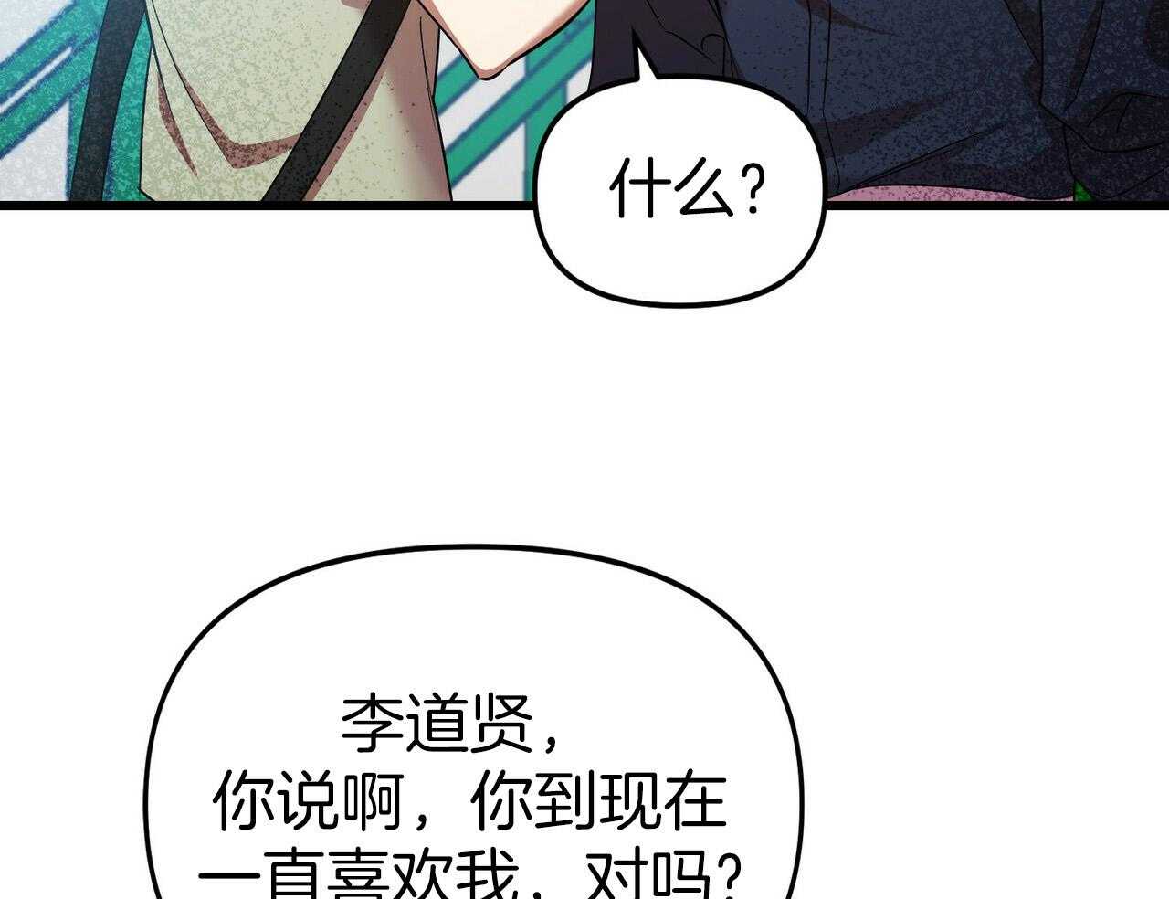 《竹马总想让我爱他》漫画最新章节第28话_相处免费下拉式在线观看章节第【29】张图片