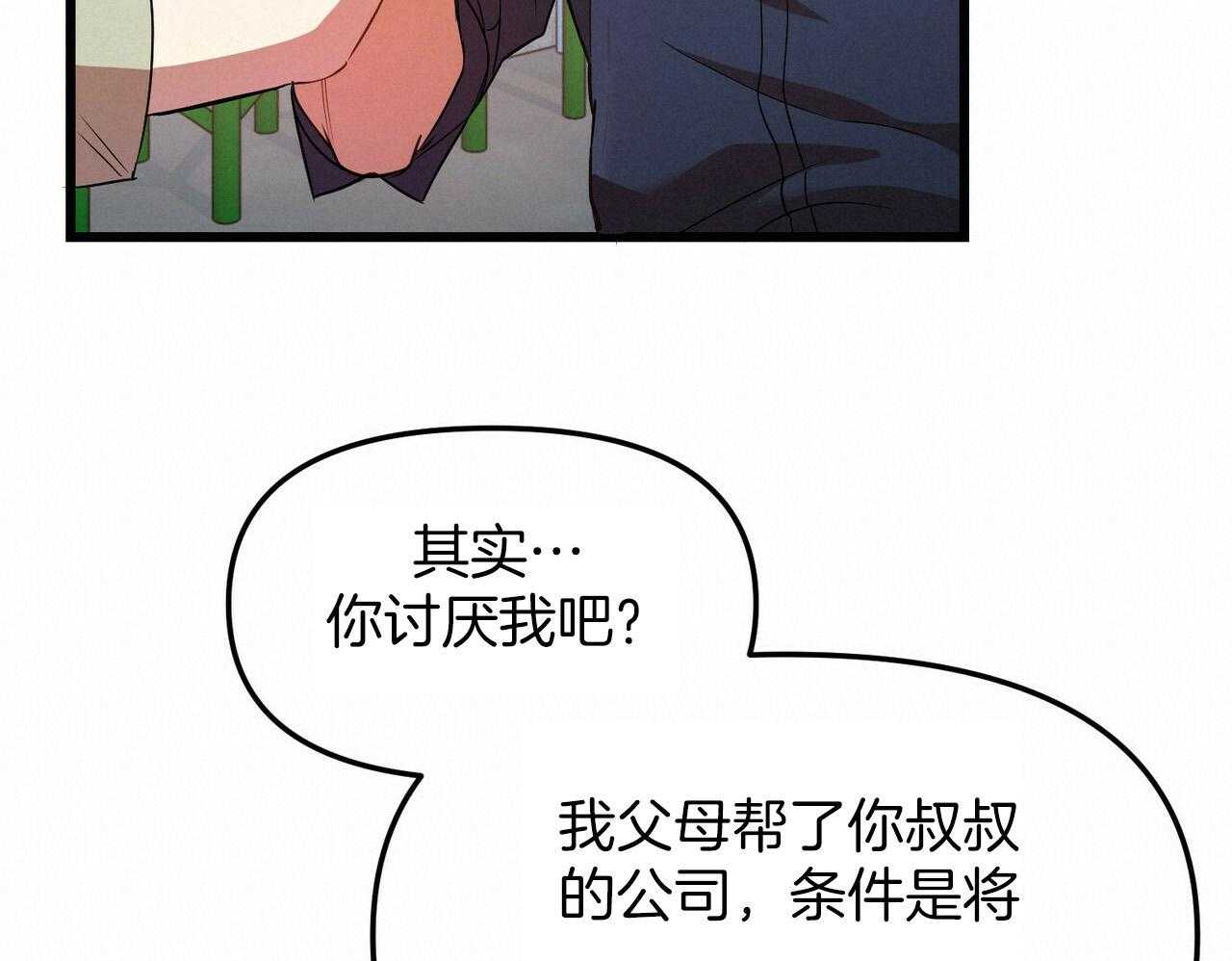 《竹马总想让我爱他》漫画最新章节第28话_相处免费下拉式在线观看章节第【40】张图片