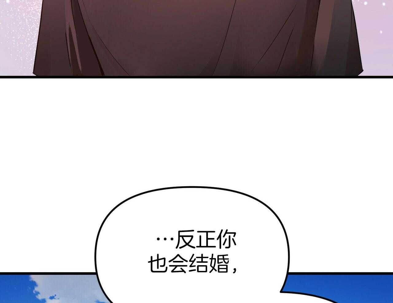 《竹马总想让我爱他》漫画最新章节第28话_相处免费下拉式在线观看章节第【101】张图片