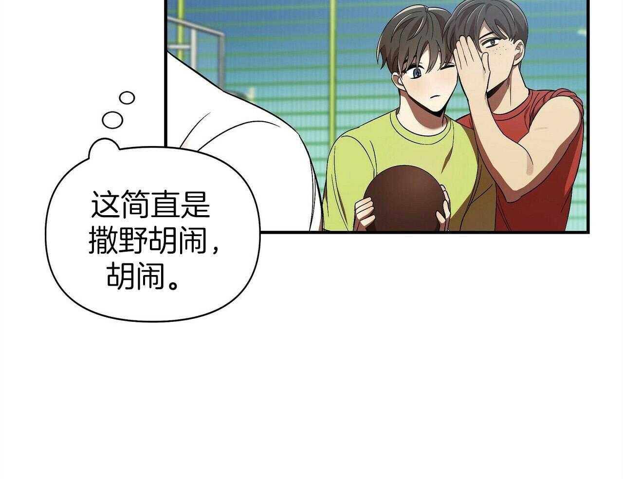 《竹马总想让我爱他》漫画最新章节第27话_打篮球免费下拉式在线观看章节第【89】张图片