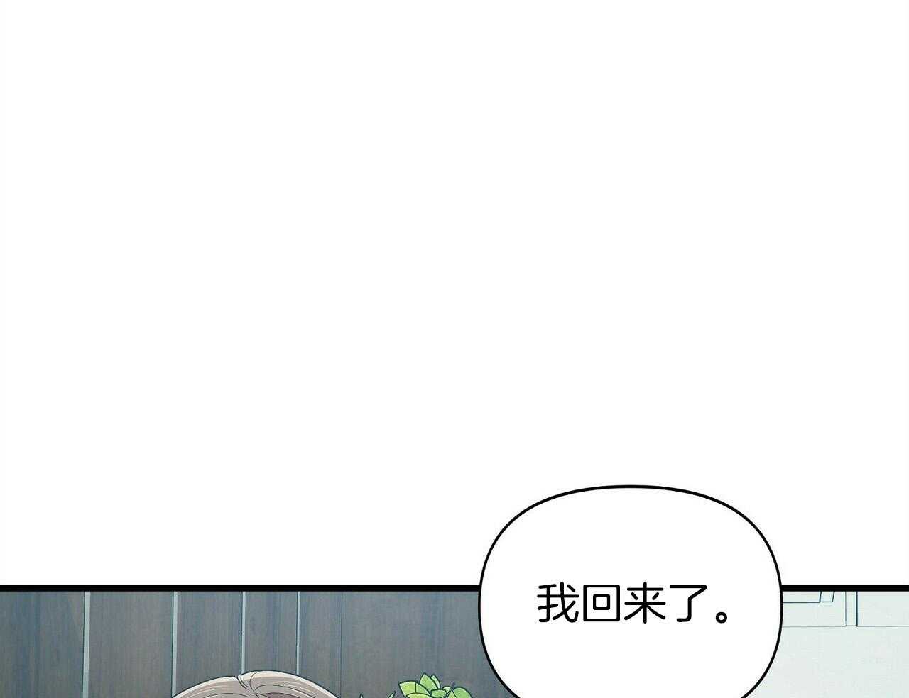 《竹马总想让我爱他》漫画最新章节第27话_打篮球免费下拉式在线观看章节第【39】张图片