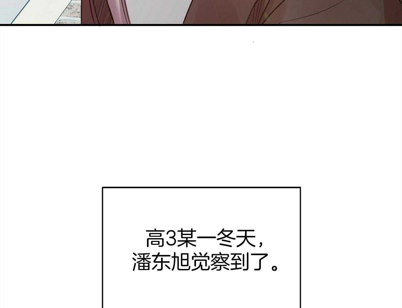 《竹马总想让我爱他》漫画最新章节第27话_打篮球免费下拉式在线观看章节第【116】张图片