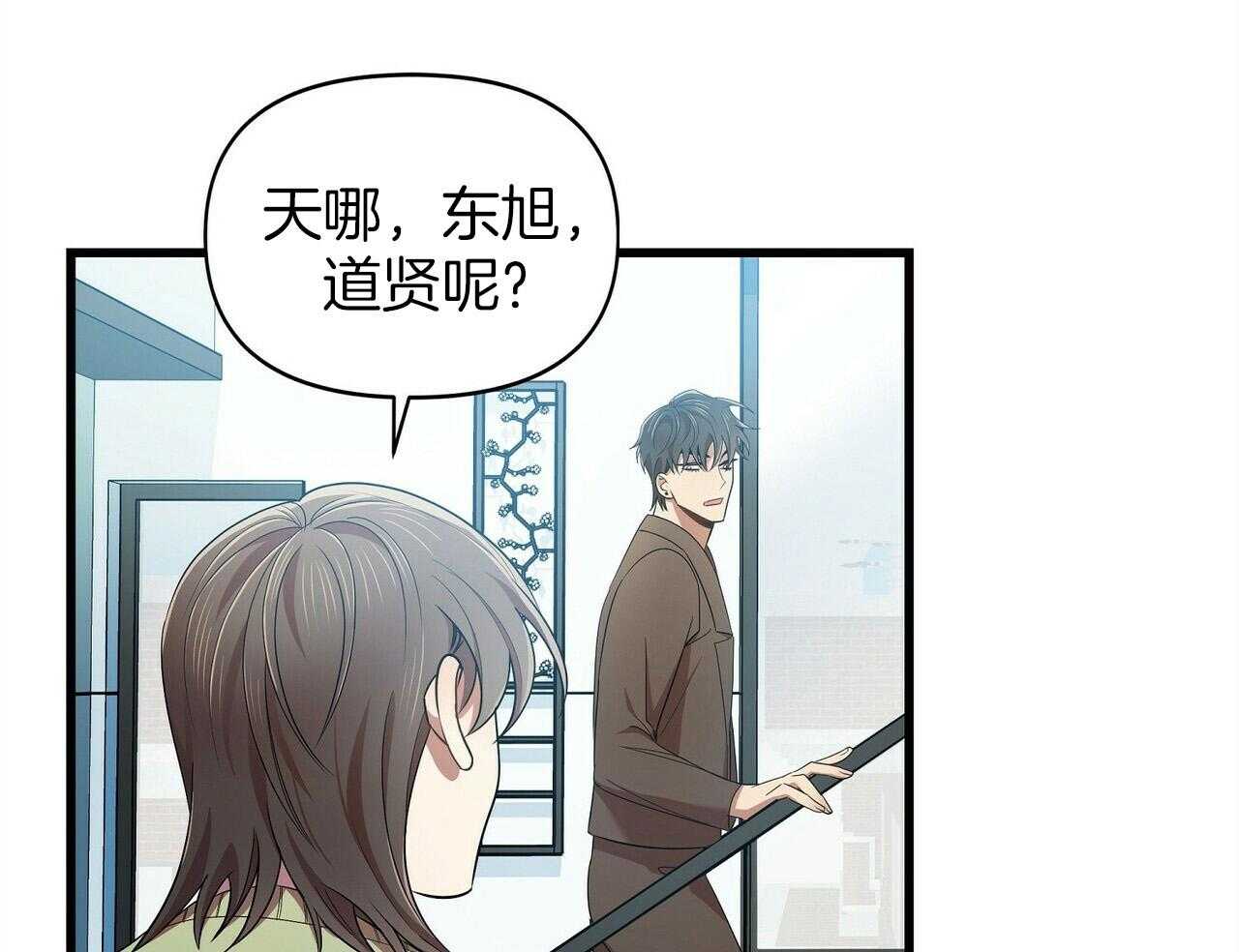 《竹马总想让我爱他》漫画最新章节第27话_打篮球免费下拉式在线观看章节第【37】张图片