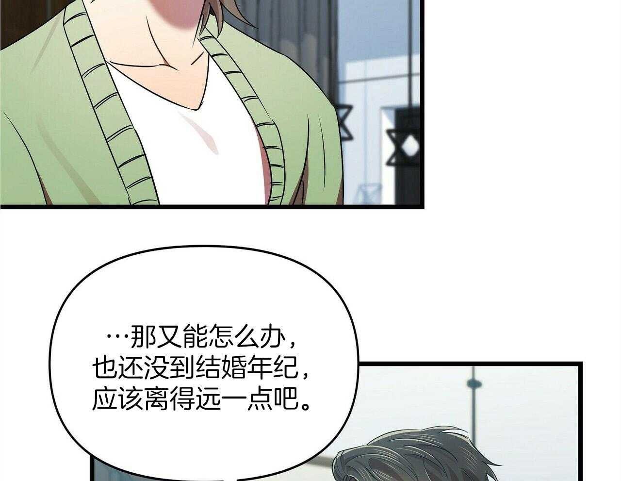 《竹马总想让我爱他》漫画最新章节第27话_打篮球免费下拉式在线观看章节第【21】张图片