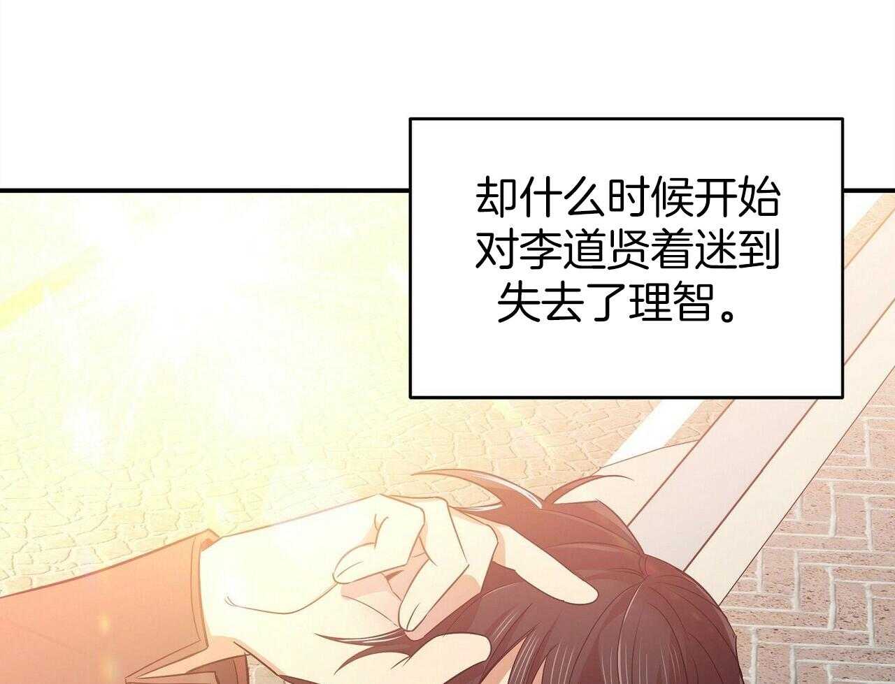 《竹马总想让我爱他》漫画最新章节第27话_打篮球免费下拉式在线观看章节第【118】张图片