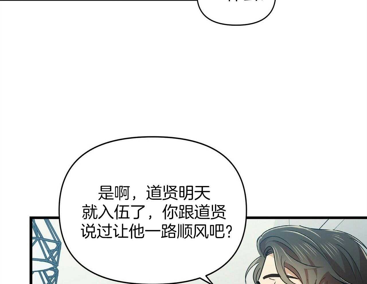 《竹马总想让我爱他》漫画最新章节第27话_打篮球免费下拉式在线观看章节第【6】张图片