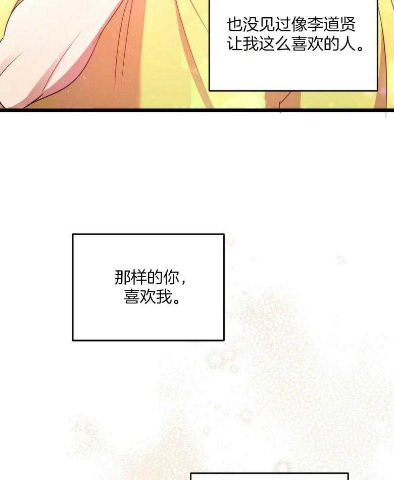 《竹马总想让我爱他》漫画最新章节第26话_毫无拒绝的理由免费下拉式在线观看章节第【3】张图片