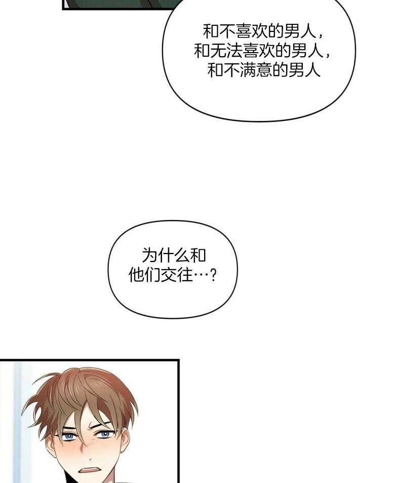 《竹马总想让我爱他》漫画最新章节第22话_你们是指谁免费下拉式在线观看章节第【9】张图片