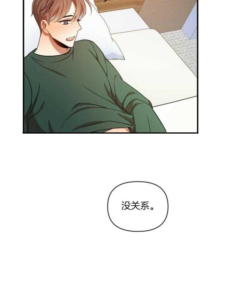 《竹马总想让我爱他》漫画最新章节第21话_不是挑衅免费下拉式在线观看章节第【3】张图片