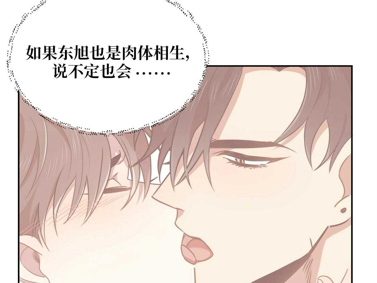 《竹马总想让我爱他》漫画最新章节第20话_不要推开我免费下拉式在线观看章节第【62】张图片