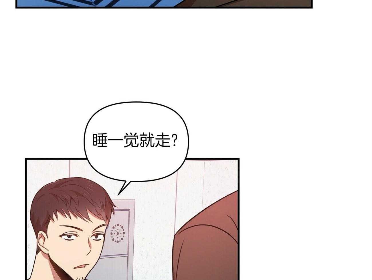 《竹马总想让我爱他》漫画最新章节第20话_不要推开我免费下拉式在线观看章节第【13】张图片