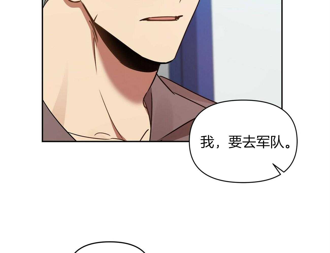 《竹马总想让我爱他》漫画最新章节第19话_你也挺厉害的免费下拉式在线观看章节第【26】张图片