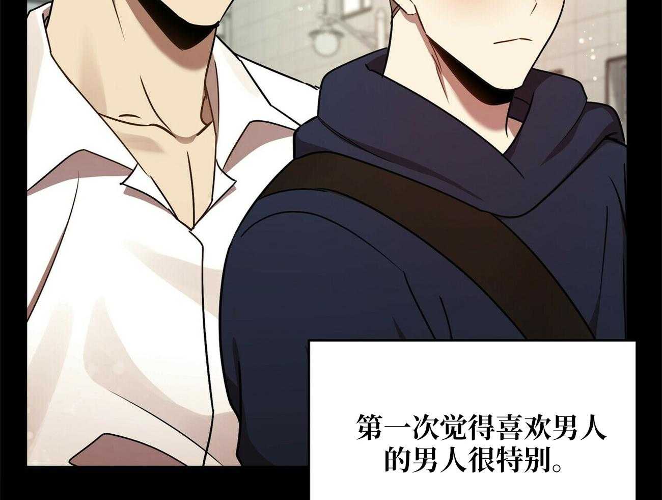 《竹马总想让我爱他》漫画最新章节第19话_你也挺厉害的免费下拉式在线观看章节第【49】张图片