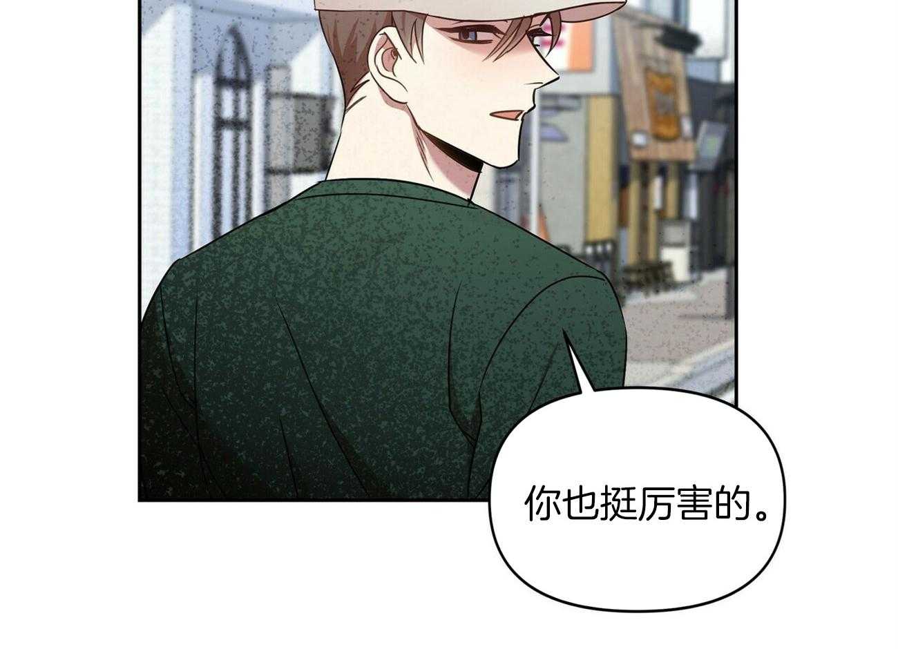 《竹马总想让我爱他》漫画最新章节第19话_你也挺厉害的免费下拉式在线观看章节第【3】张图片