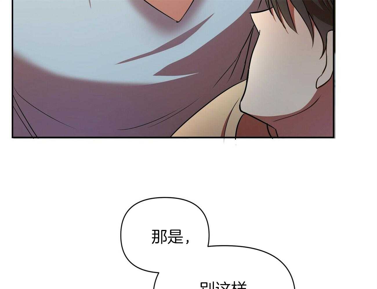 《竹马总想让我爱他》漫画最新章节第16话_是他又怎么样免费下拉式在线观看章节第【18】张图片