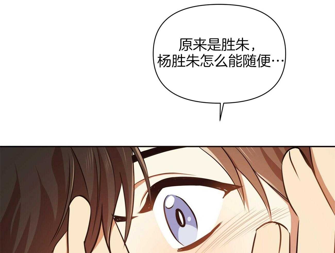 《竹马总想让我爱他》漫画最新章节第16话_是他又怎么样免费下拉式在线观看章节第【26】张图片