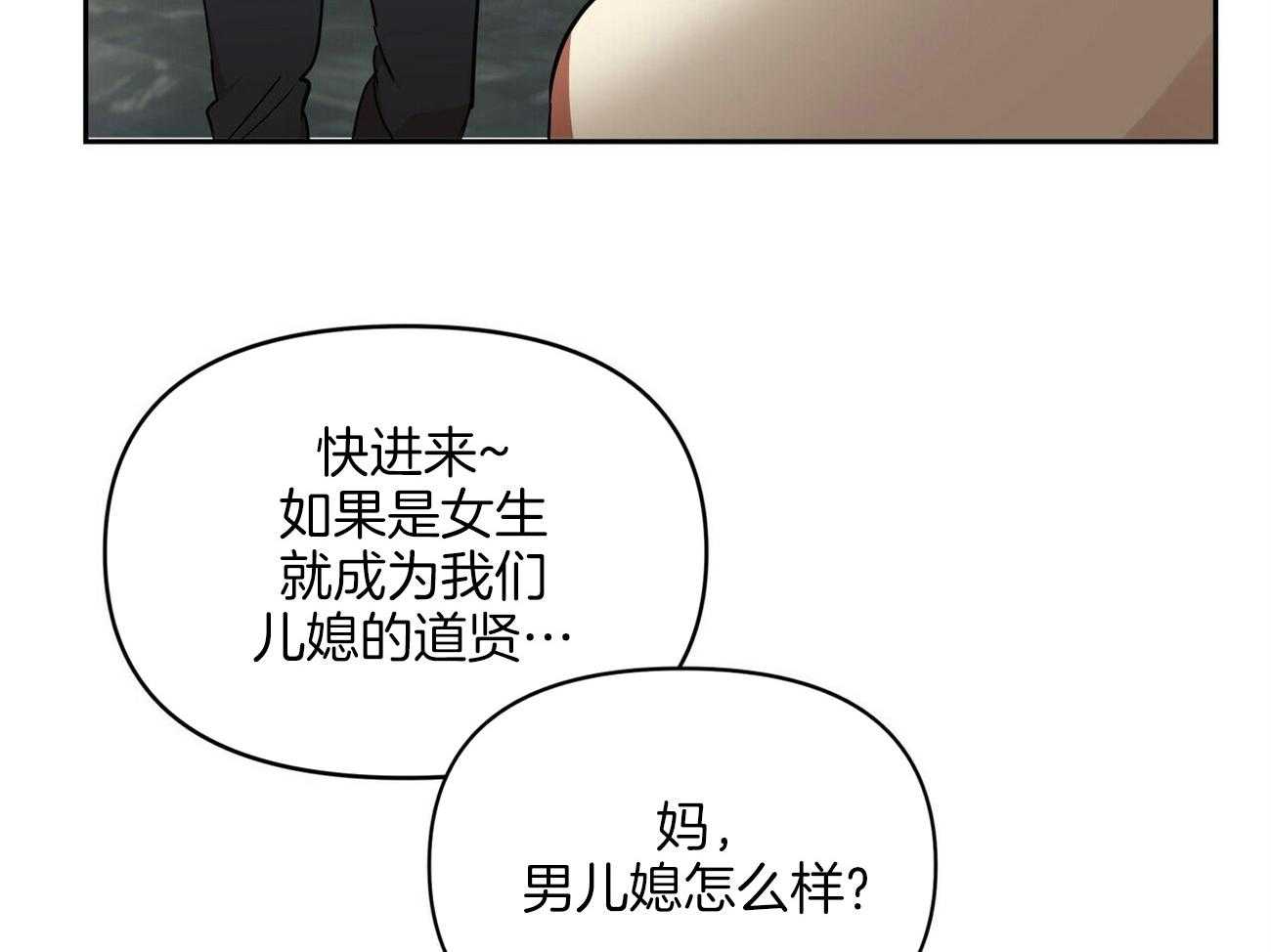 《竹马总想让我爱他》漫画最新章节第15话_不要上来免费下拉式在线观看章节第【23】张图片