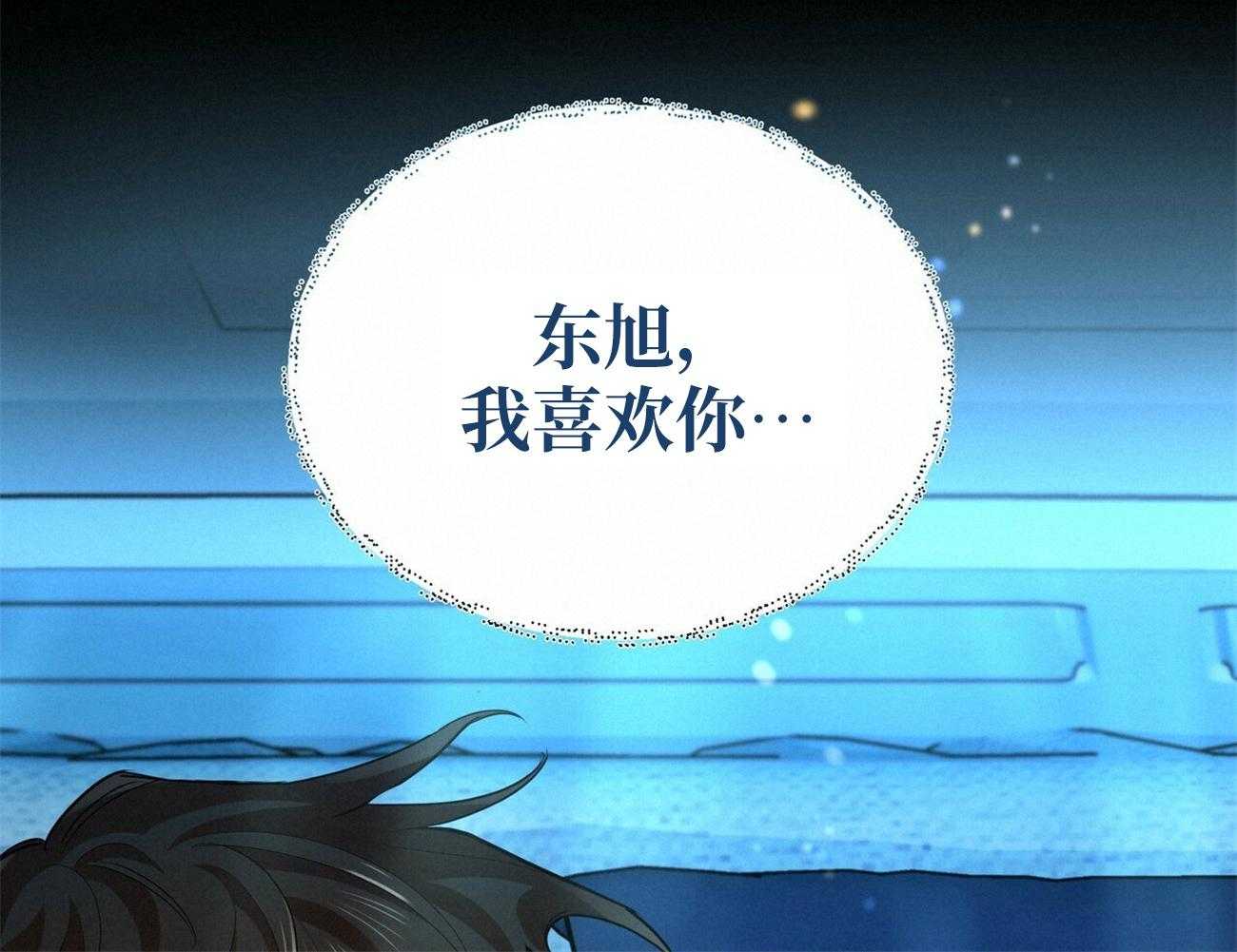 《竹马总想让我爱他》漫画最新章节第14话_真的得要放手免费下拉式在线观看章节第【39】张图片