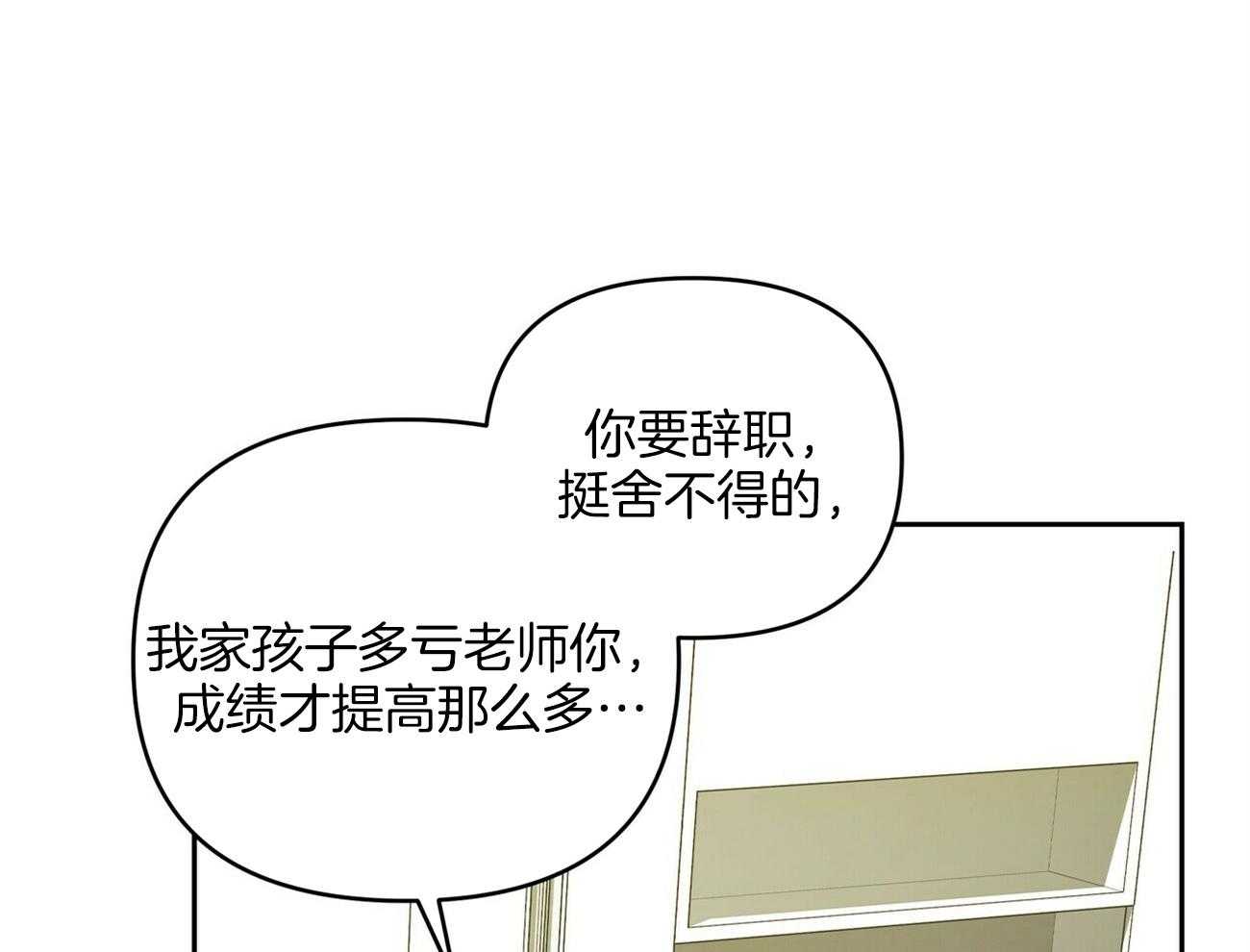 《竹马总想让我爱他》漫画最新章节第14话_真的得要放手免费下拉式在线观看章节第【58】张图片