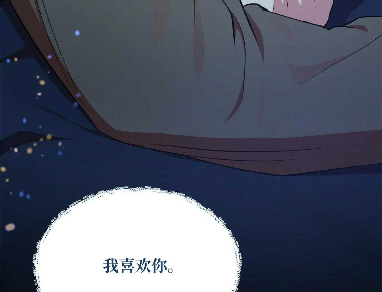 《竹马总想让我爱他》漫画最新章节第14话_真的得要放手免费下拉式在线观看章节第【36】张图片