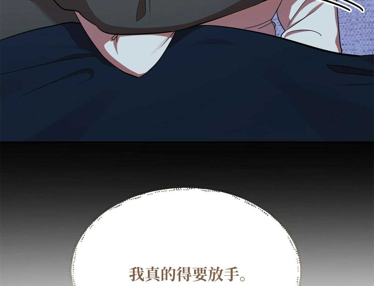 《竹马总想让我爱他》漫画最新章节第14话_真的得要放手免费下拉式在线观看章节第【29】张图片