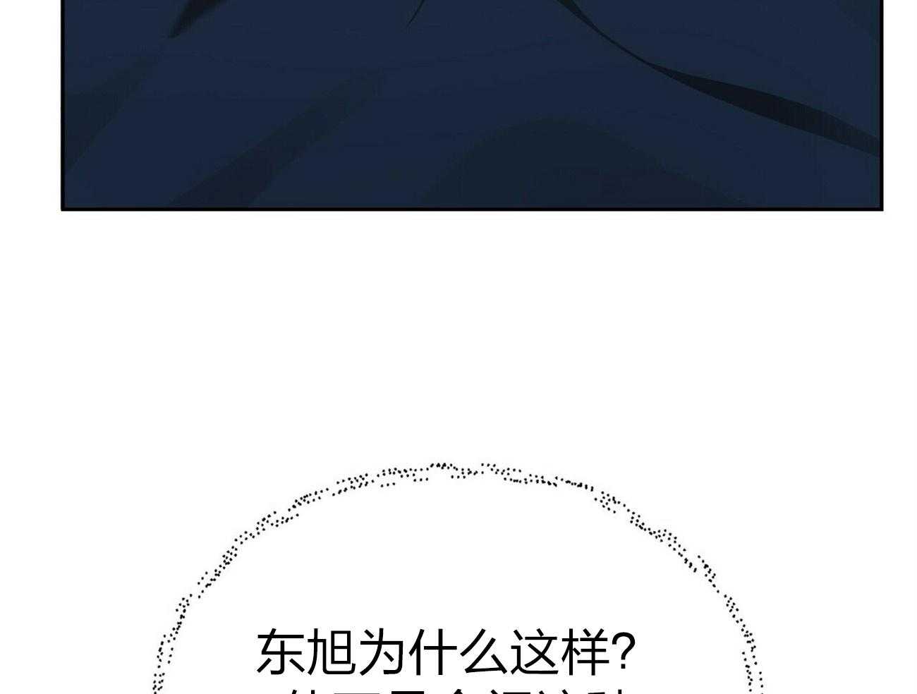 《竹马总想让我爱他》漫画最新章节第13话_不想骗你免费下拉式在线观看章节第【16】张图片