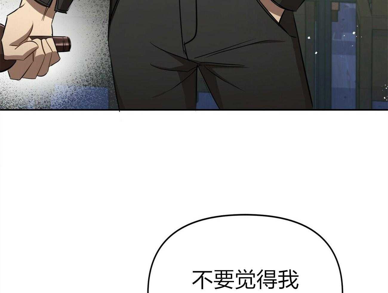 《竹马总想让我爱他》漫画最新章节第11话_劝架免费下拉式在线观看章节第【32】张图片