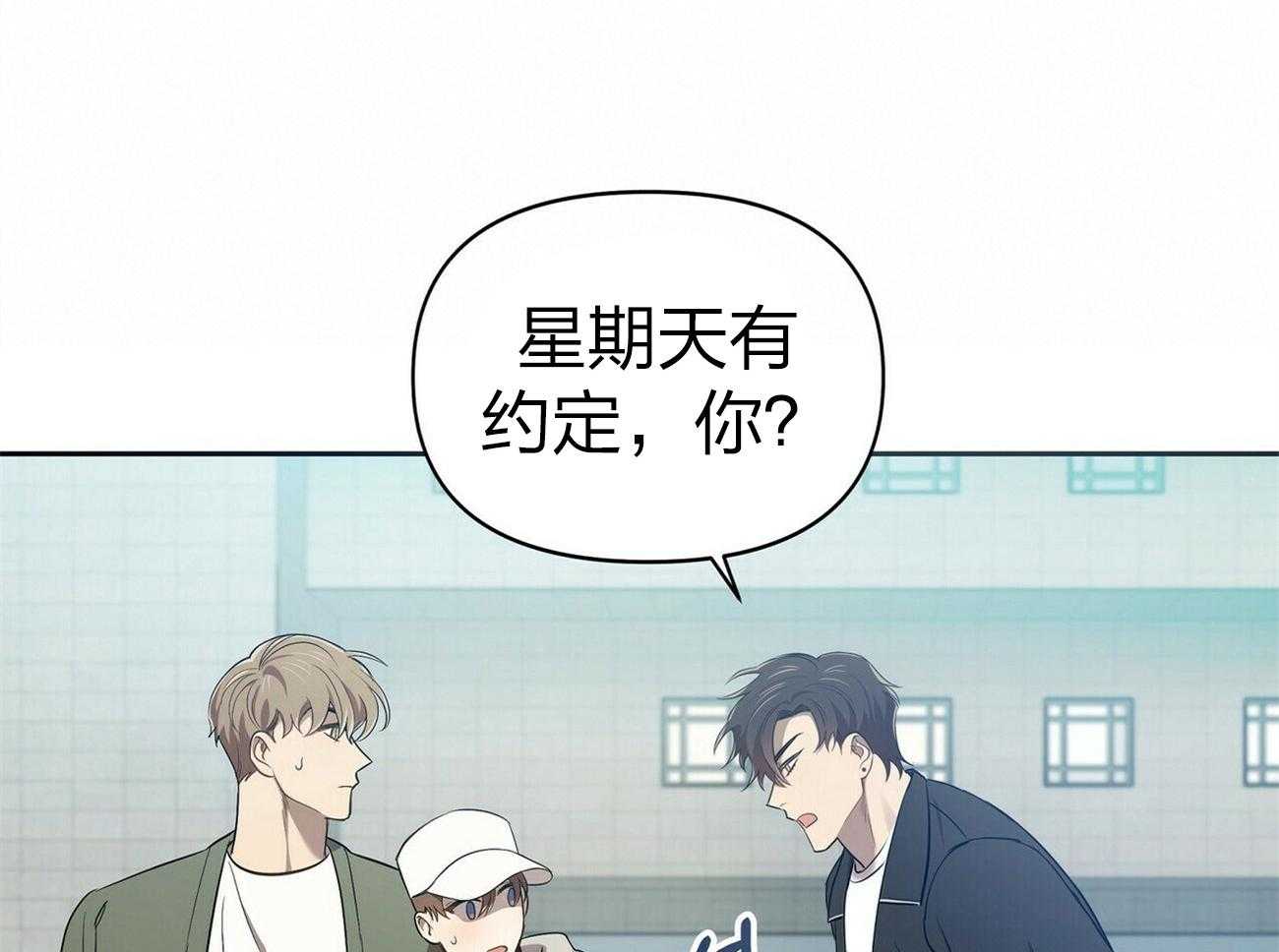 《竹马总想让我爱他》漫画最新章节第10话_不是你该管的免费下拉式在线观看章节第【63】张图片