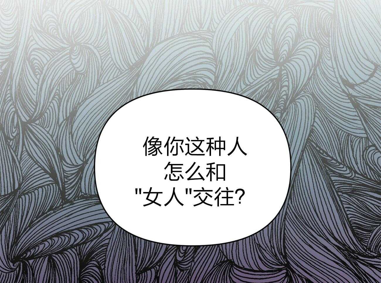 《竹马总想让我爱他》漫画最新章节第10话_不是你该管的免费下拉式在线观看章节第【49】张图片