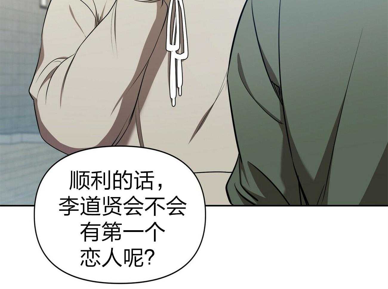 《竹马总想让我爱他》漫画最新章节第10话_不是你该管的免费下拉式在线观看章节第【58】张图片