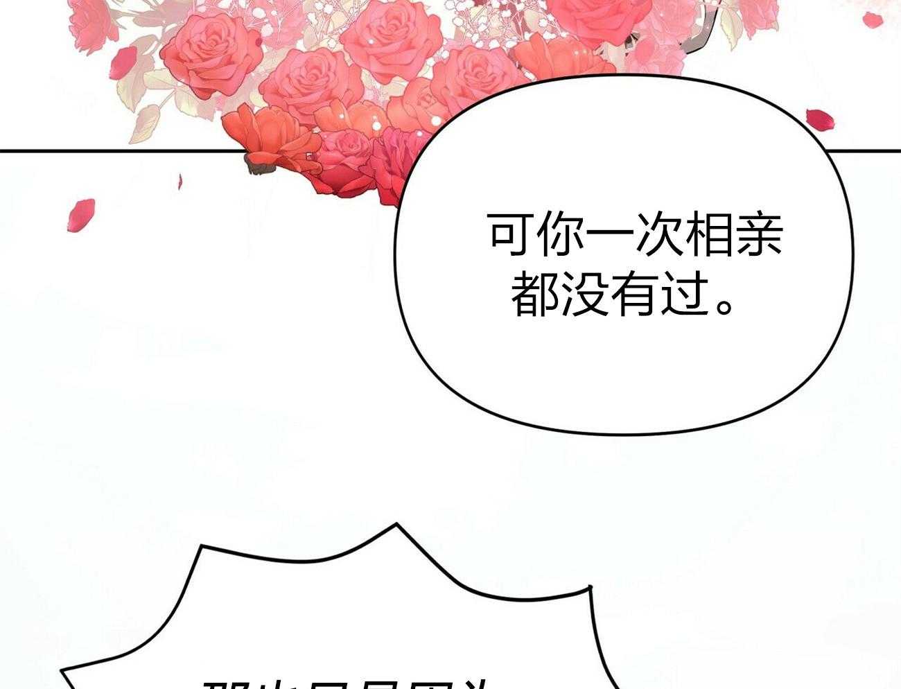 《竹马总想让我爱他》漫画最新章节第10话_不是你该管的免费下拉式在线观看章节第【9】张图片