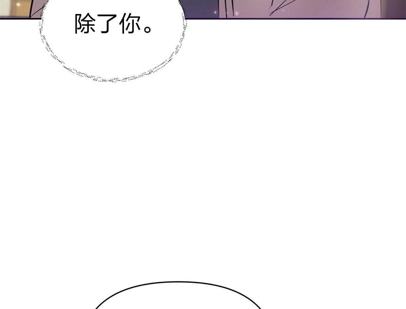 《竹马总想让我爱他》漫画最新章节第9话_说谎免费下拉式在线观看章节第【36】张图片