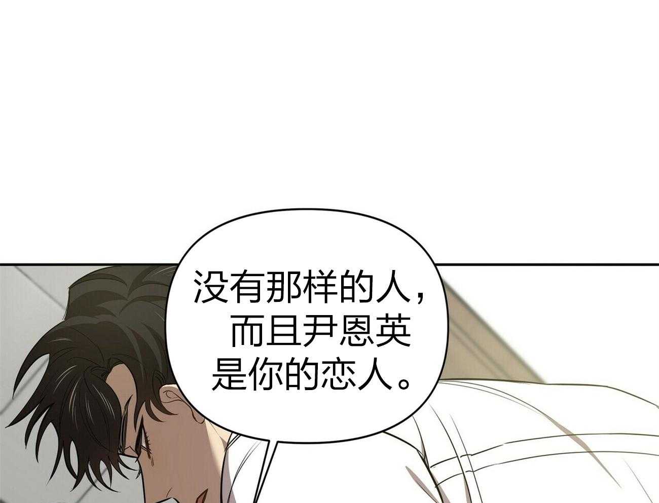 《竹马总想让我爱他》漫画最新章节第9话_说谎免费下拉式在线观看章节第【52】张图片