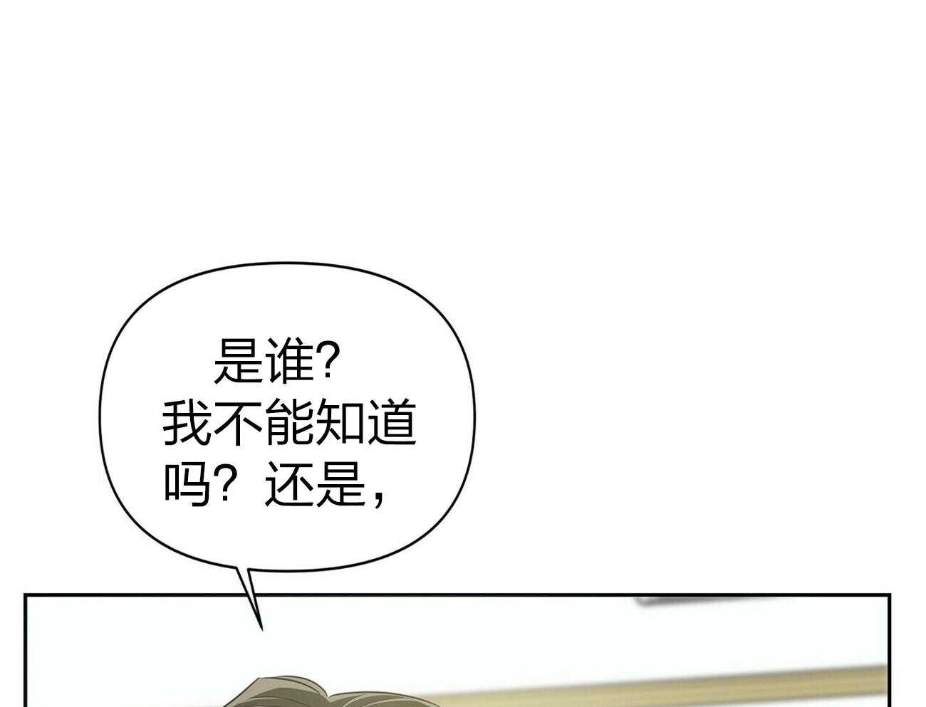 《竹马总想让我爱他》漫画最新章节第9话_说谎免费下拉式在线观看章节第【49】张图片