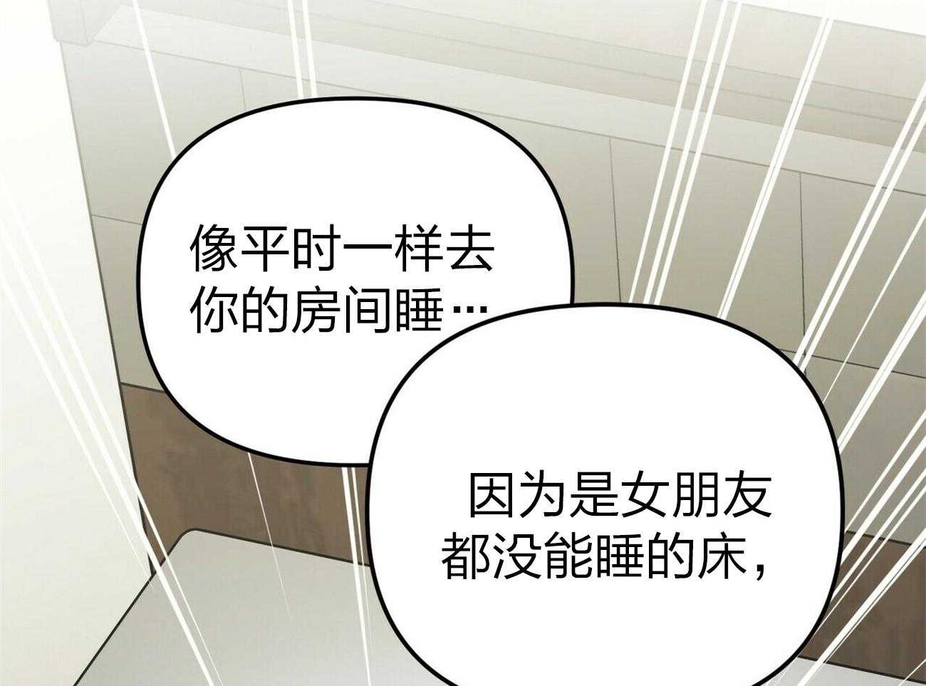 《竹马总想让我爱他》漫画最新章节第8话_我也可以吧免费下拉式在线观看章节第【35】张图片