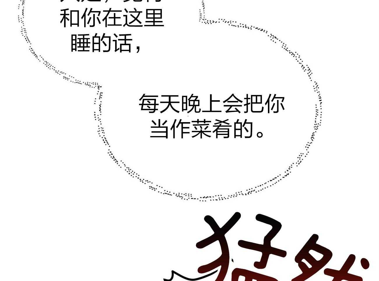 《竹马总想让我爱他》漫画最新章节第8话_我也可以吧免费下拉式在线观看章节第【25】张图片