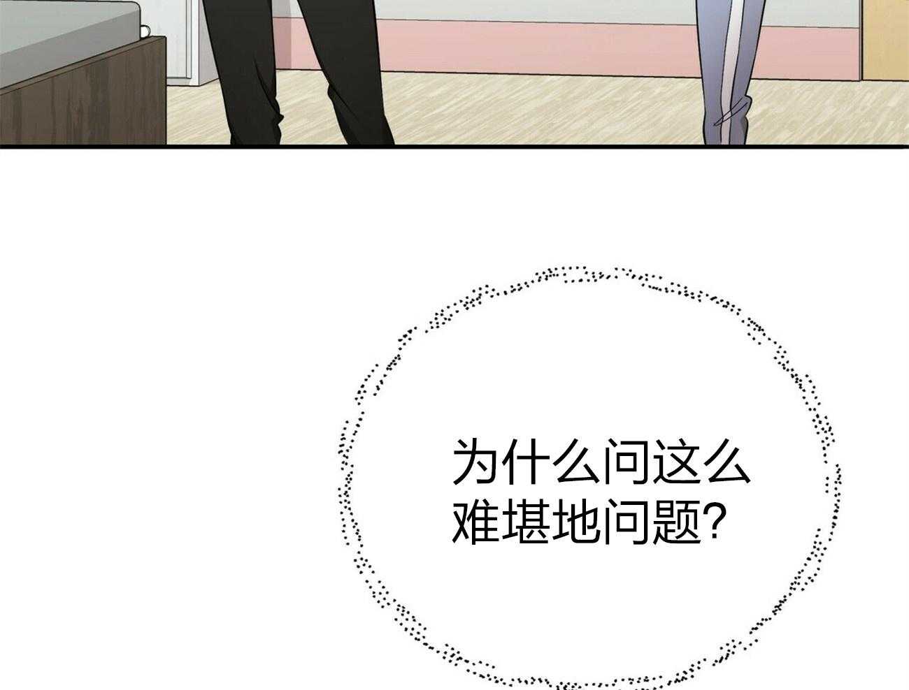 《竹马总想让我爱他》漫画最新章节第7话_喜欢什么类型免费下拉式在线观看章节第【21】张图片