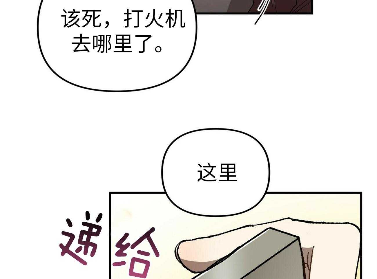 《竹马总想让我爱他》漫画最新章节第5话_不像话免费下拉式在线观看章节第【15】张图片