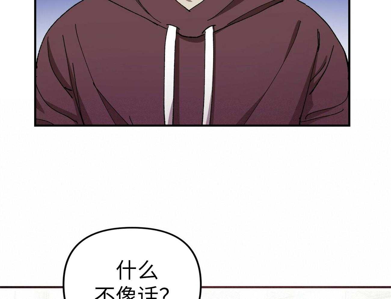 《竹马总想让我爱他》漫画最新章节第5话_不像话免费下拉式在线观看章节第【33】张图片