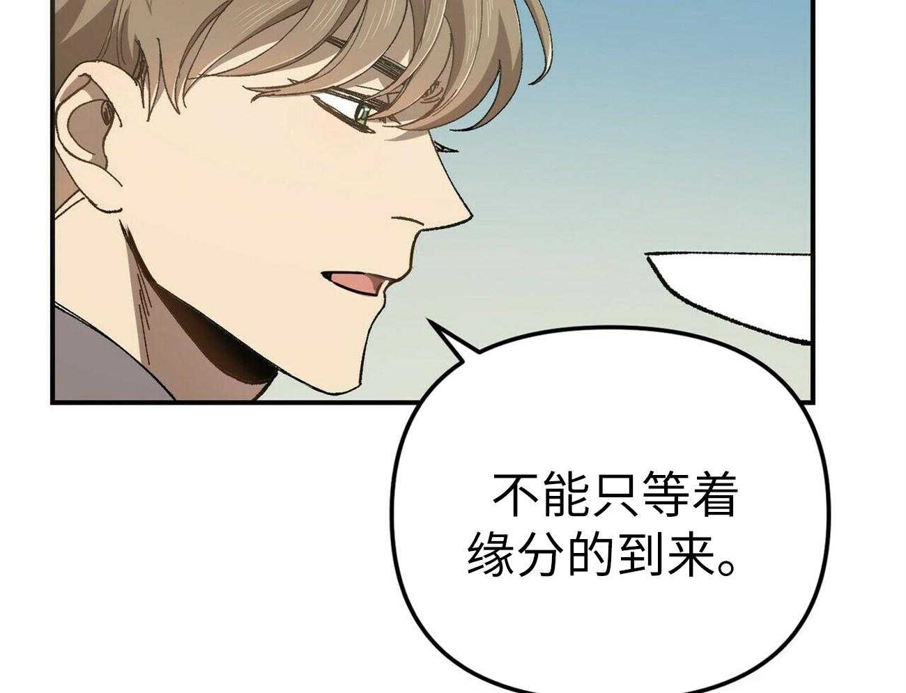 《竹马总想让我爱他》漫画最新章节第5话_不像话免费下拉式在线观看章节第【24】张图片