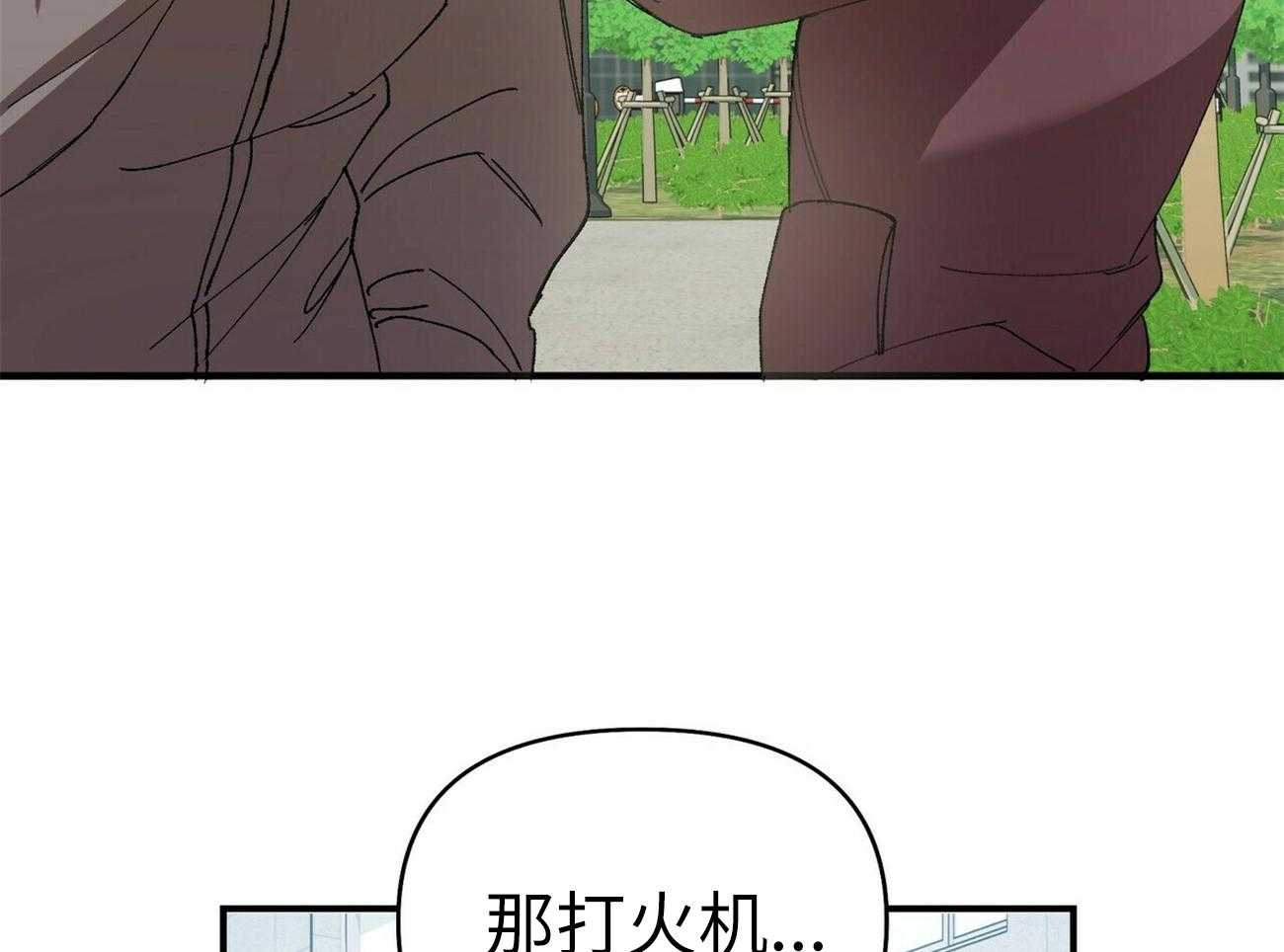 《竹马总想让我爱他》漫画最新章节第5话_不像话免费下拉式在线观看章节第【12】张图片