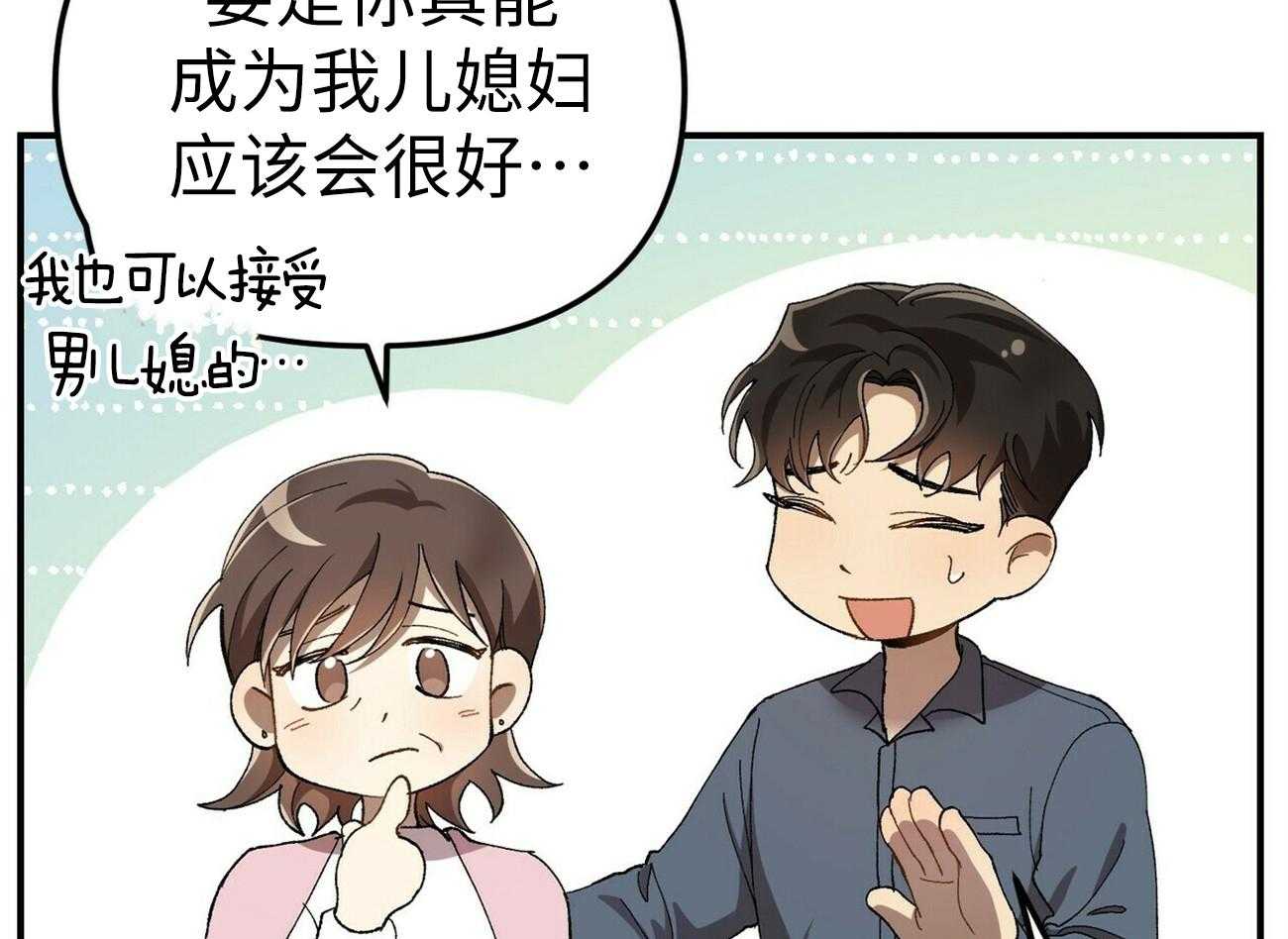 《竹马总想让我爱他》漫画最新章节第3话_怎能不喜欢免费下拉式在线观看章节第【6】张图片