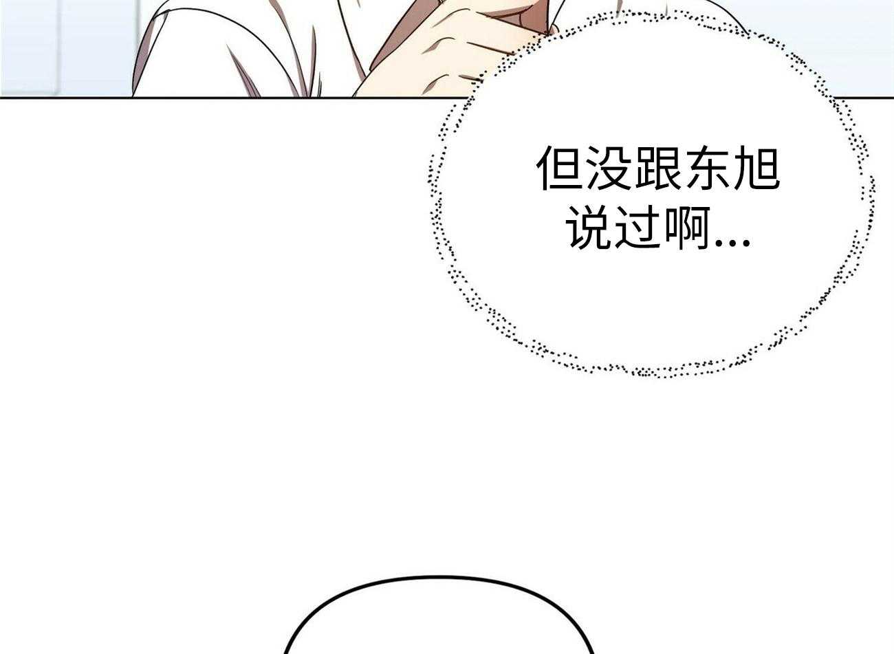 《竹马总想让我爱他》漫画最新章节第3话_怎能不喜欢免费下拉式在线观看章节第【27】张图片