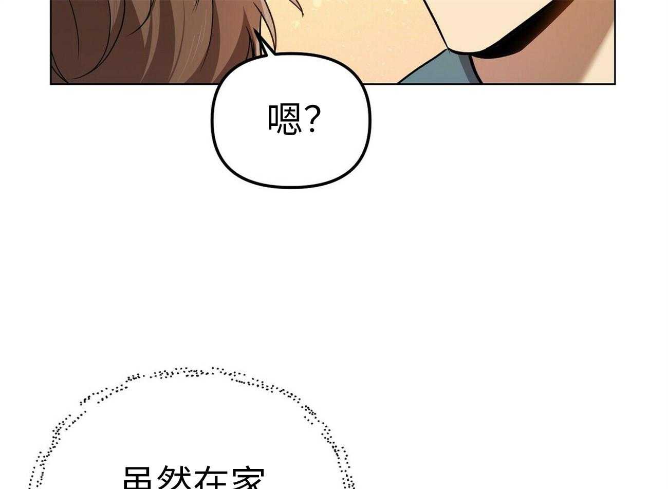 《竹马总想让我爱他》漫画最新章节第3话_怎能不喜欢免费下拉式在线观看章节第【29】张图片