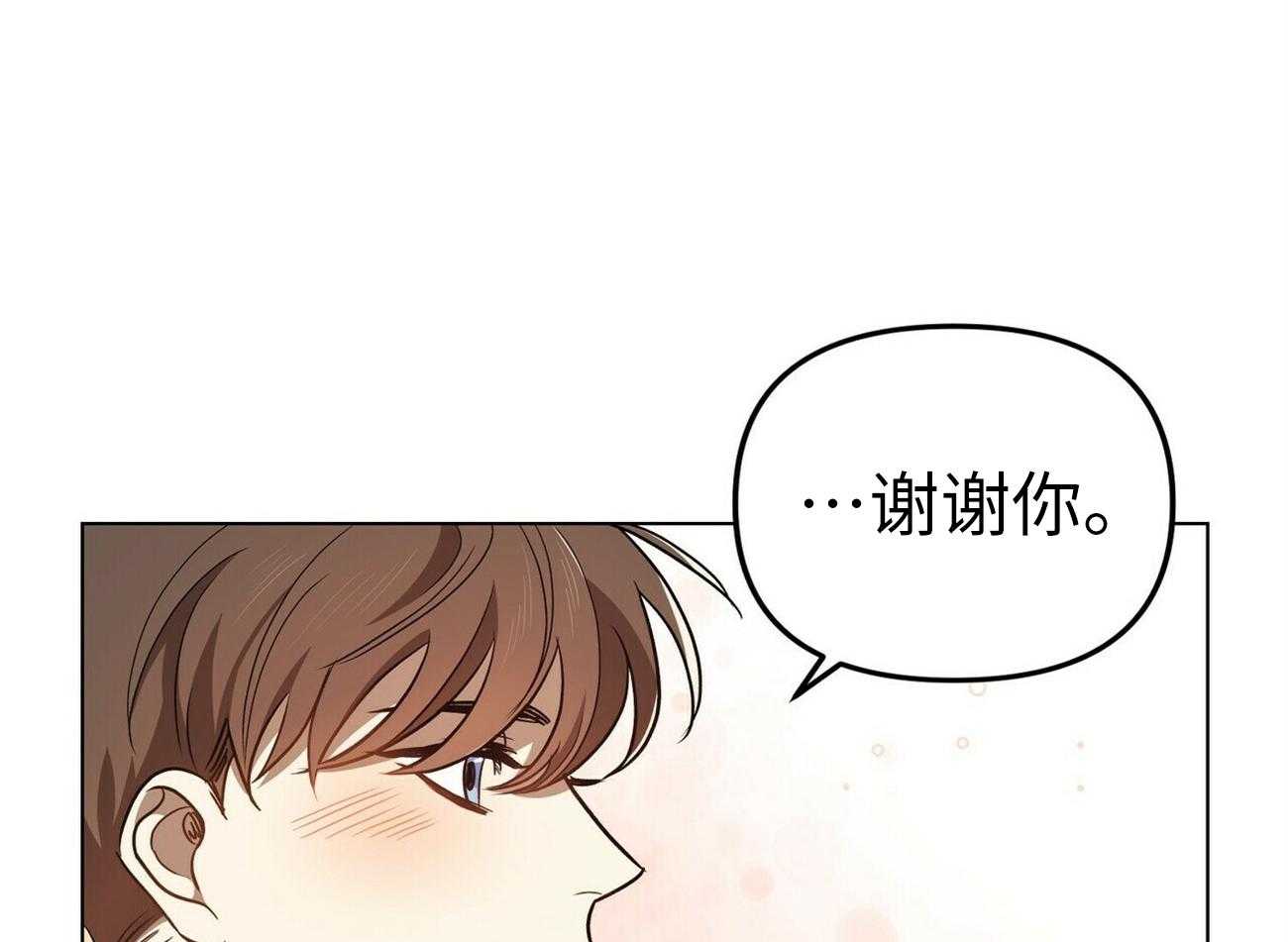 《竹马总想让我爱他》漫画最新章节第3话_怎能不喜欢免费下拉式在线观看章节第【24】张图片